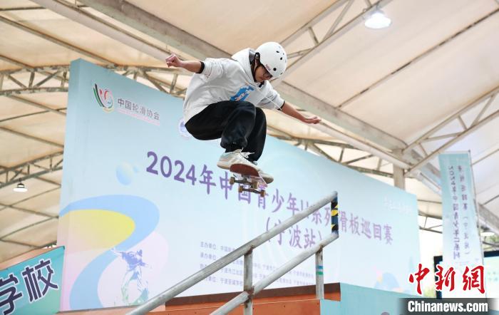 中国青少年U系列滑板巡回赛（宁波站）正式启幕