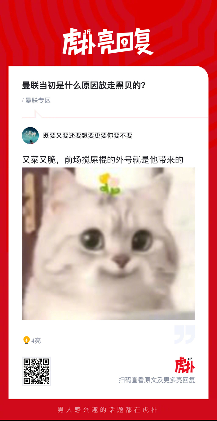 曼联放走维尔贝克背后原因曝光