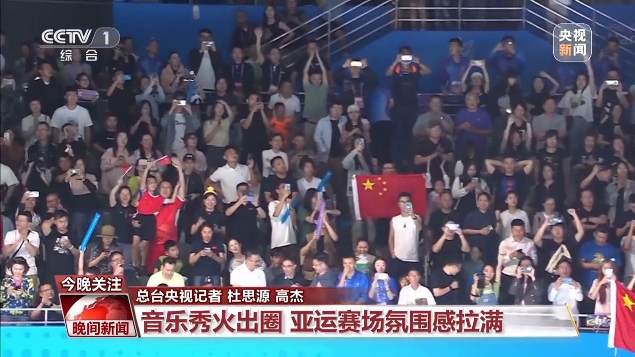 杭州亚运会音乐与志愿者共绘青春赛场